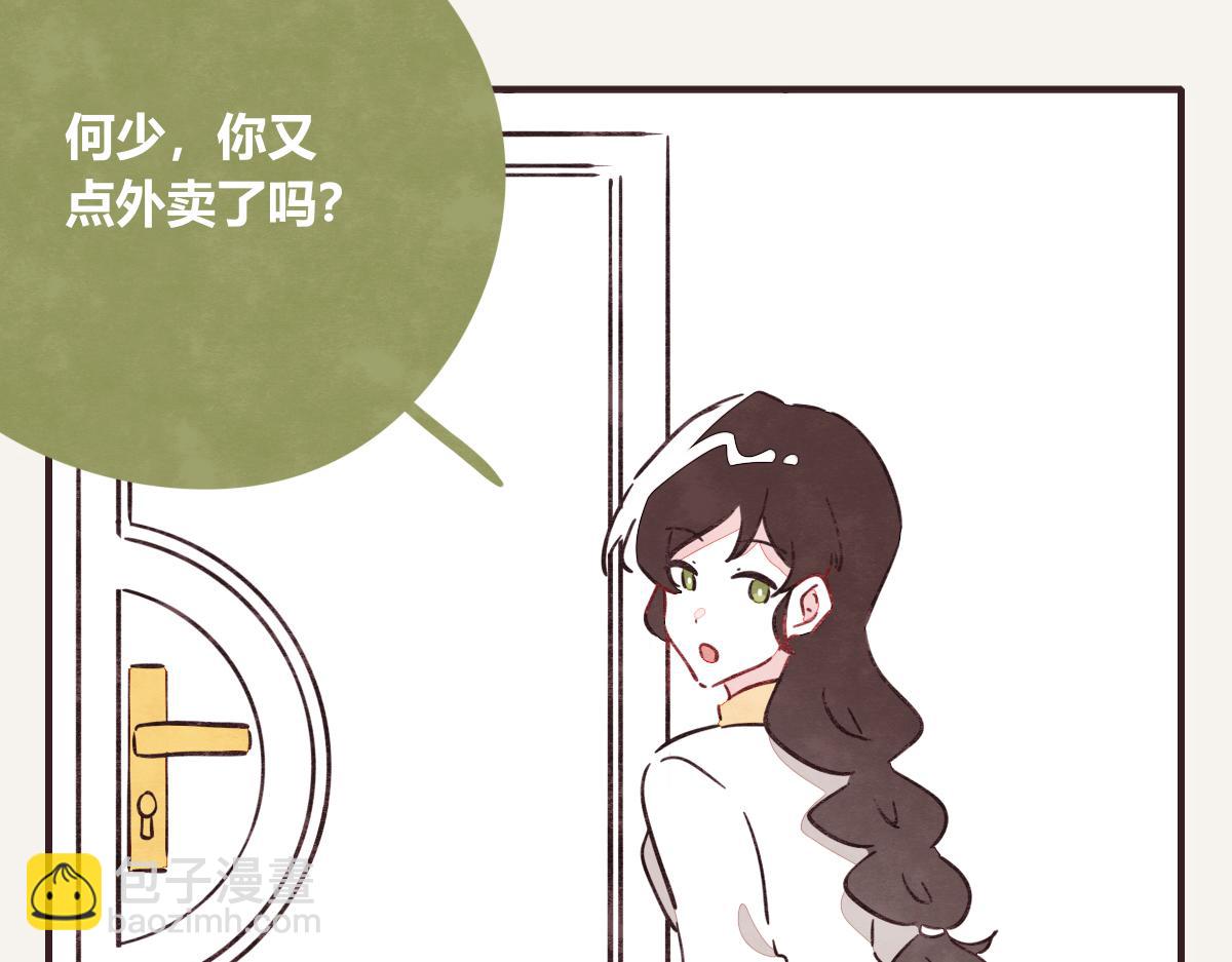 🍧805 第0403话 你想怎么办？ 第4页