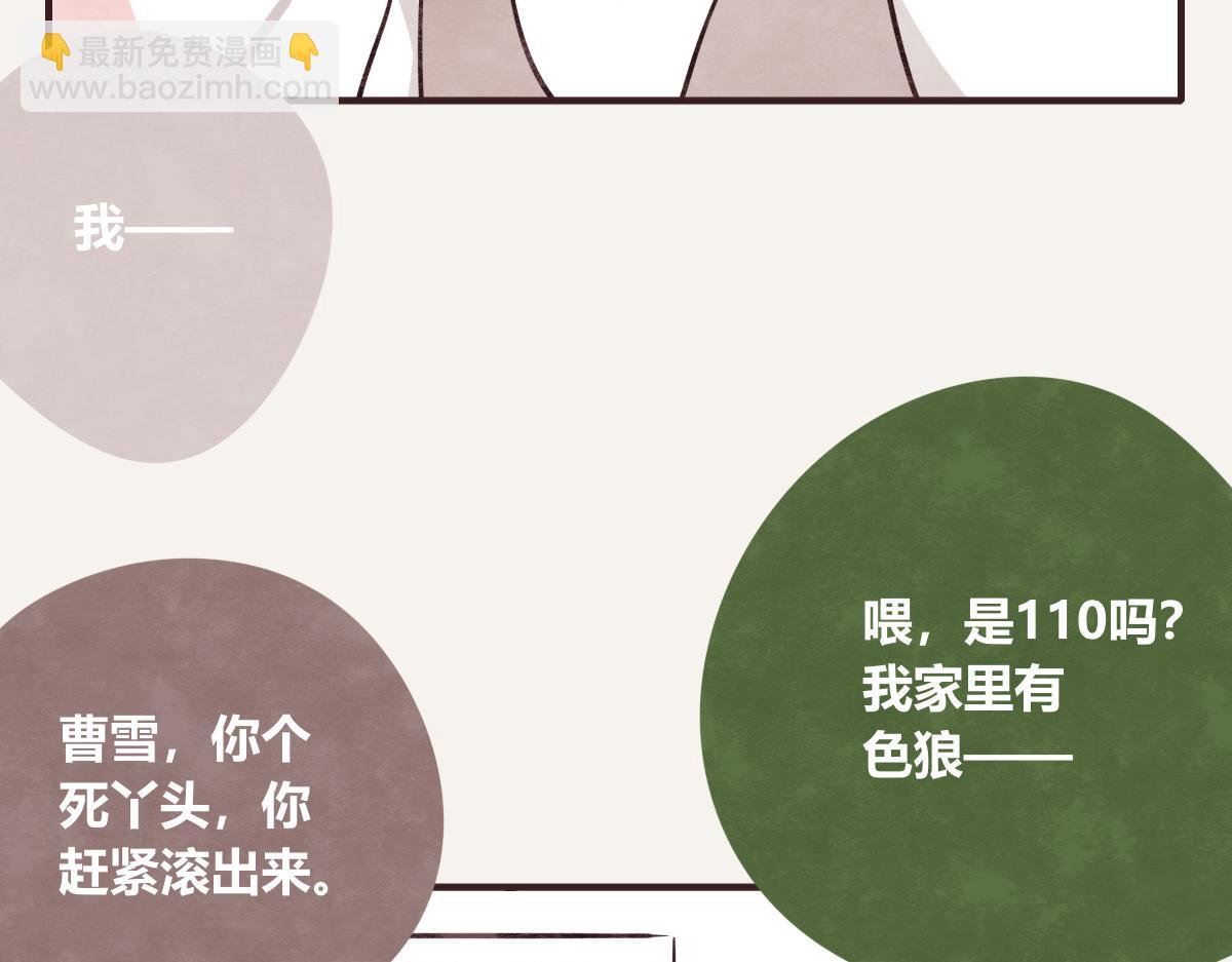🍧805 第0403话 你想怎么办？ 第41页