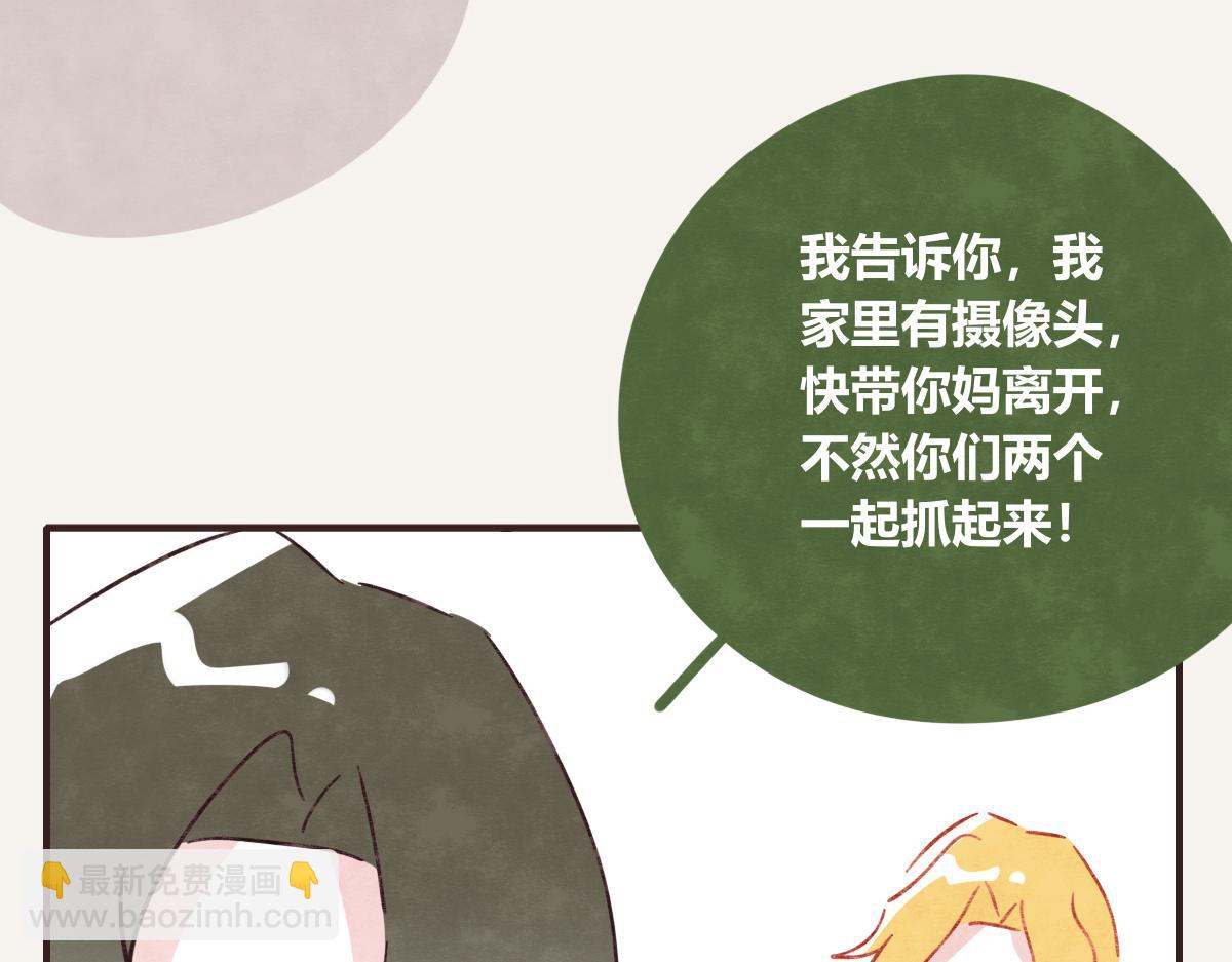 🍧805 第0403话 你想怎么办？ 第44页