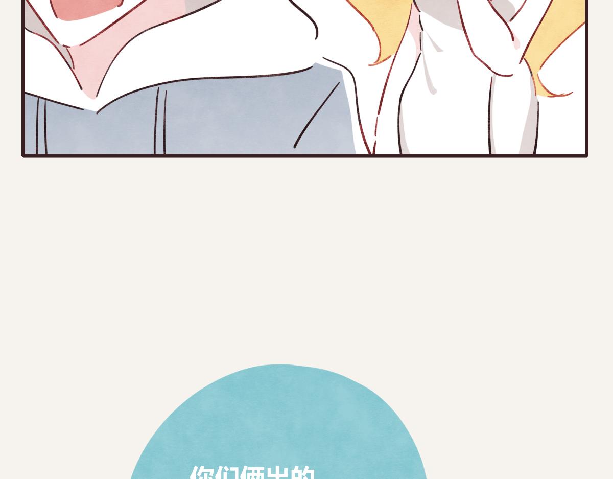 🍧805 第0403话 你想怎么办？ 第46页