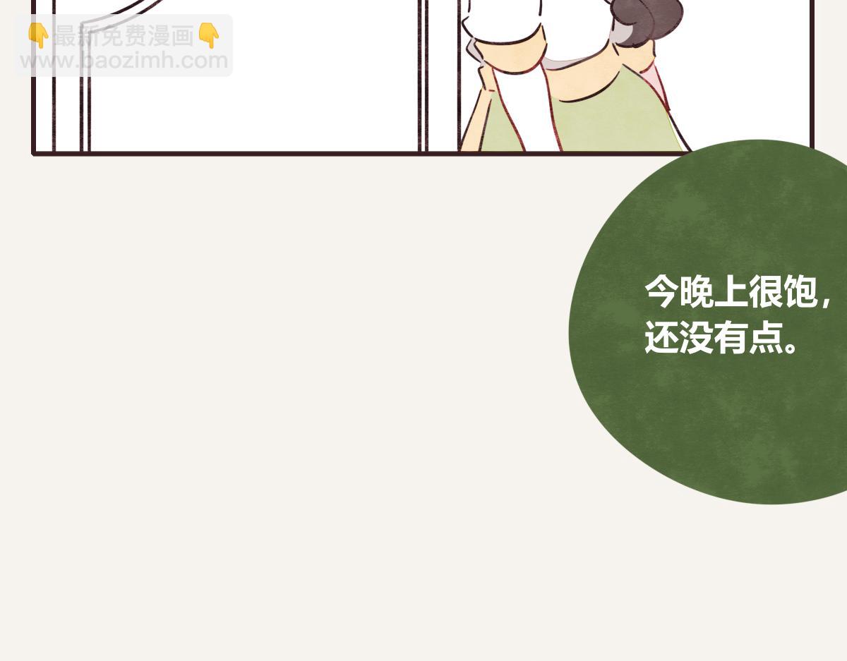 🍧805 第0403话 你想怎么办？ 第5页