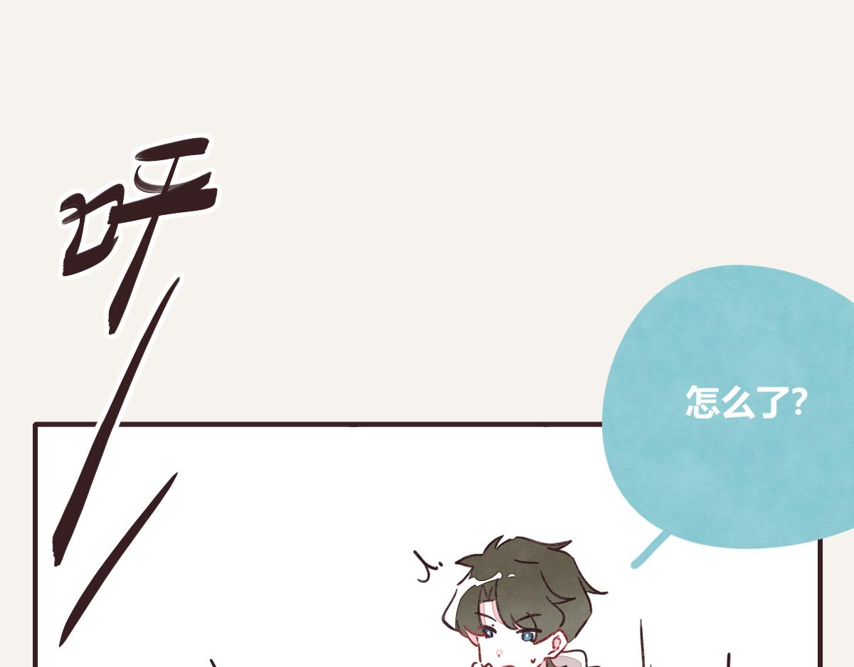 🍧805 第0403话 你想怎么办？ 第8页