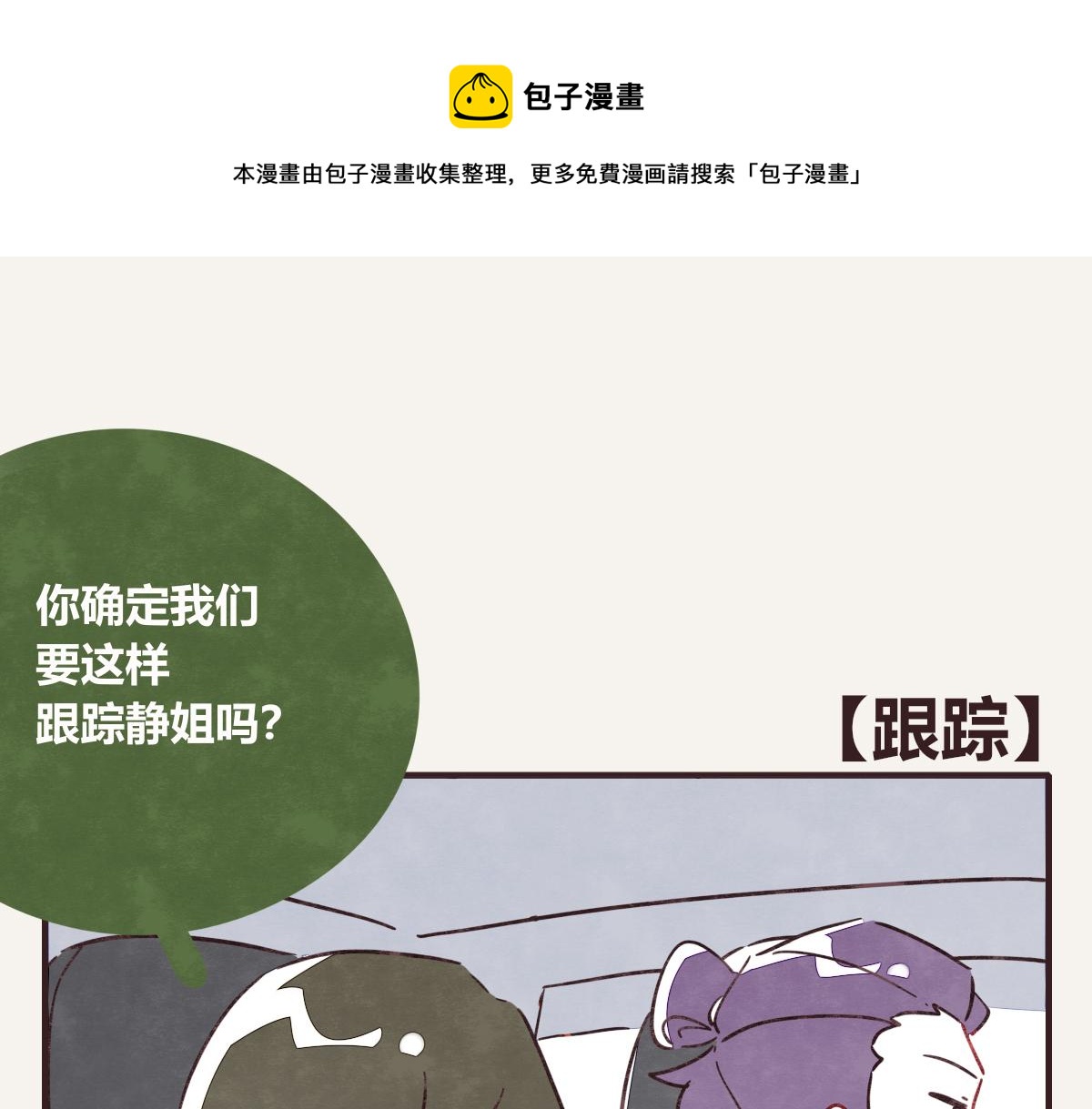 🍧805 第0405话 会没事的 第1页