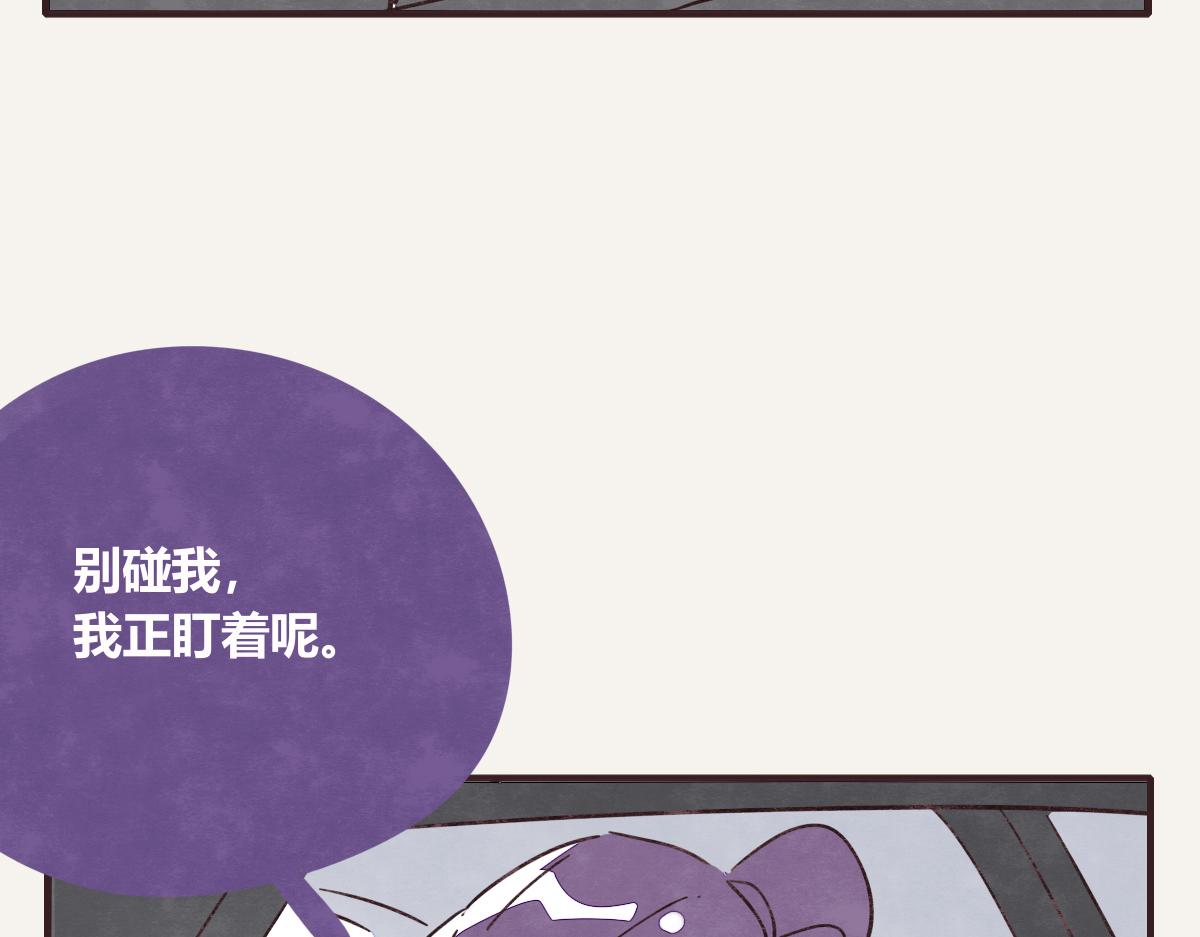 🍧805 第0405话 会没事的 第13页