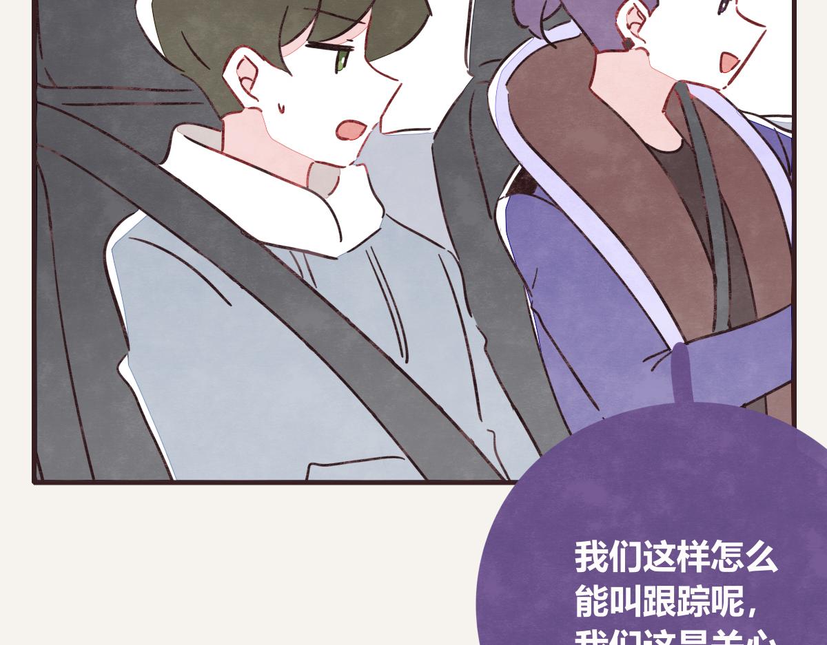 🍧805 第0405话 会没事的 第2页