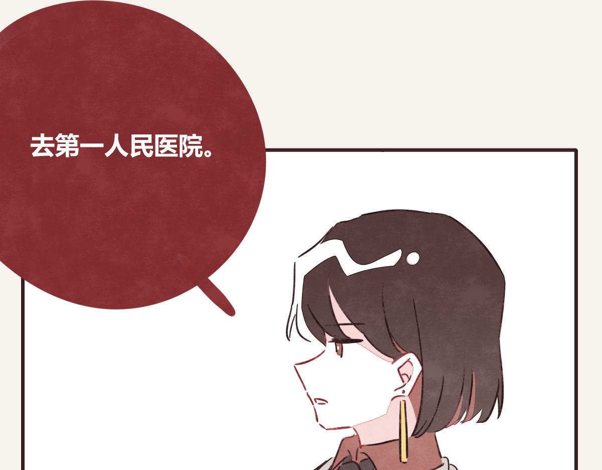 🍧805 第0405话 会没事的 第43页