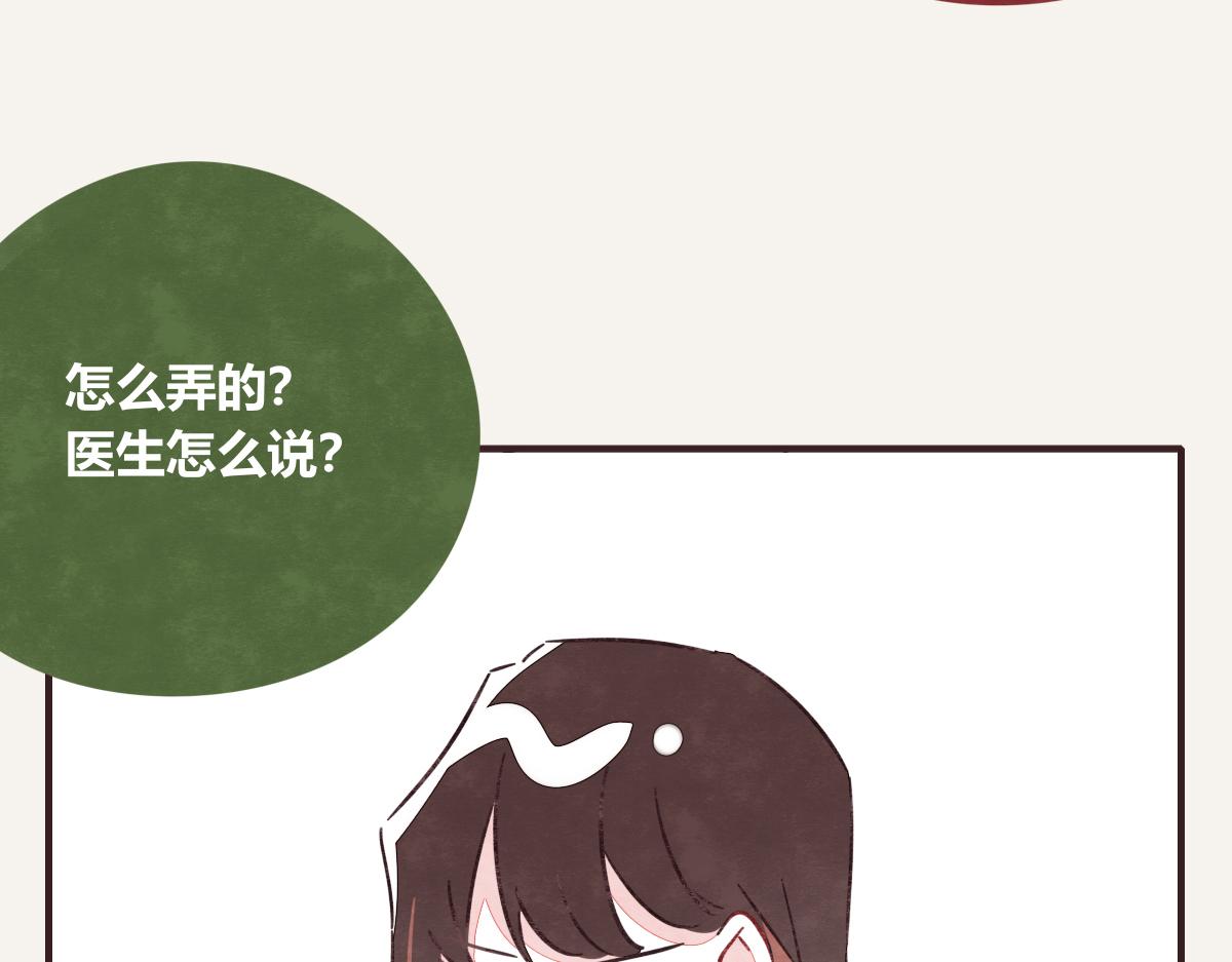🍧805 第0405话 会没事的 第49页