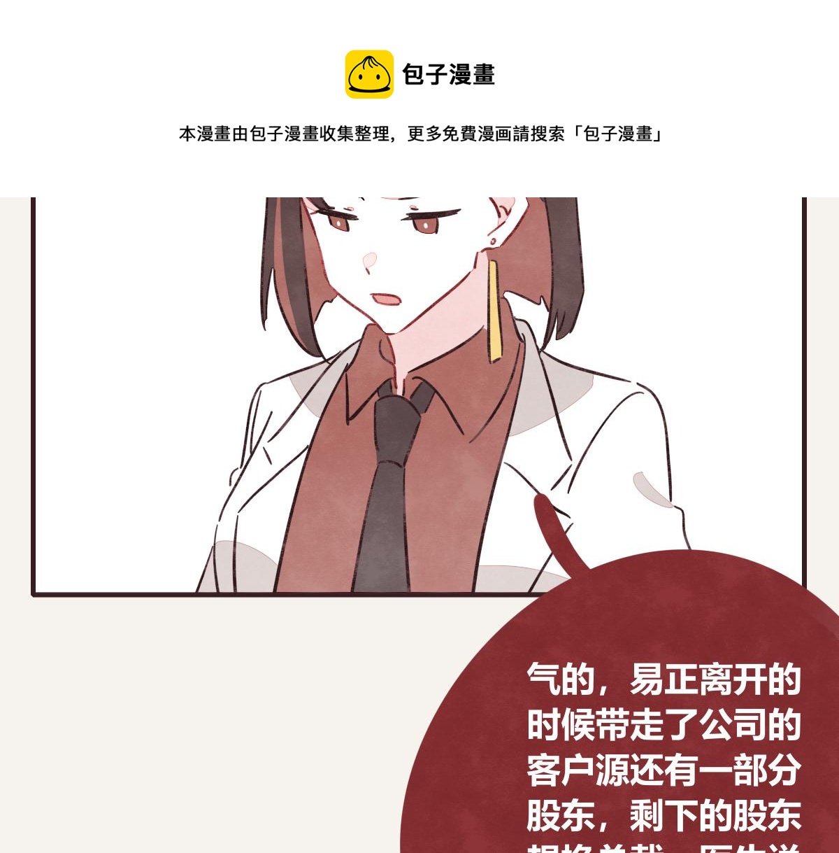 🍧805 第0405话 会没事的 第50页