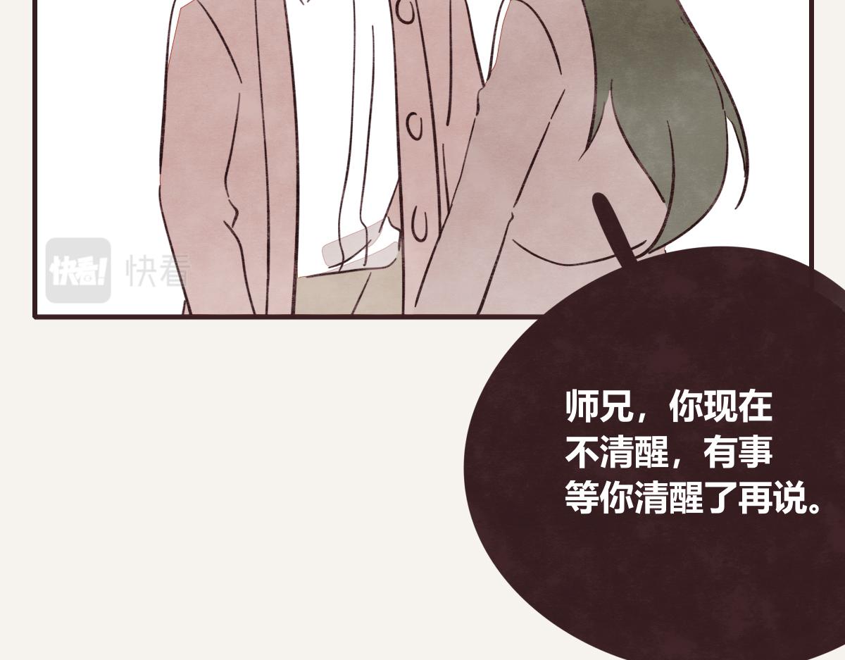 🍧805 第0407话 普通朋友 第10页