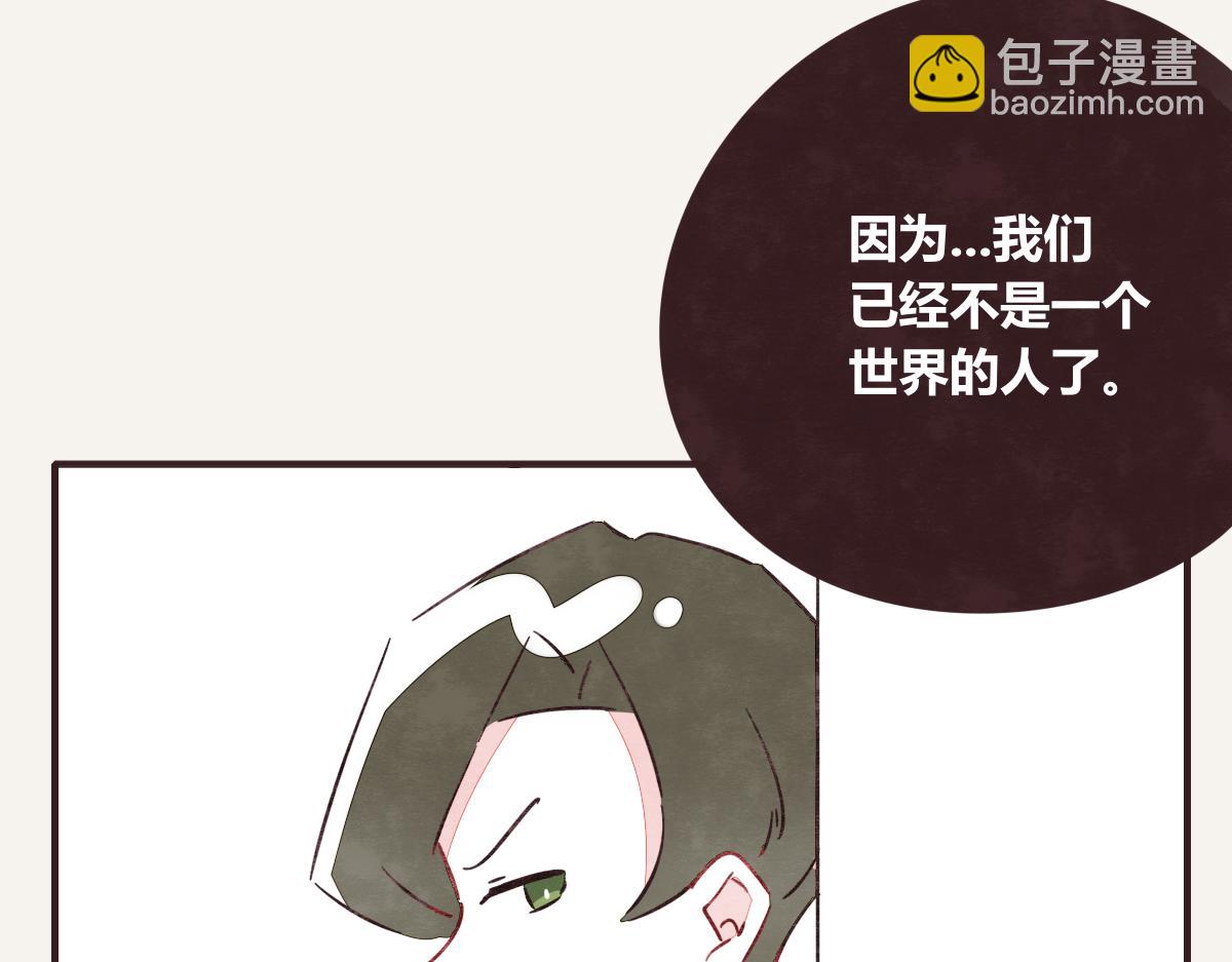 🍧805 第0407话 普通朋友 第16页