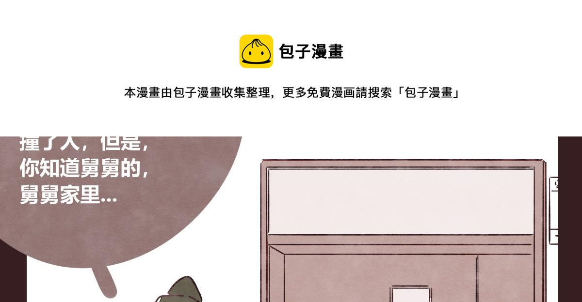 🍧805 第0407话 普通朋友 第21页