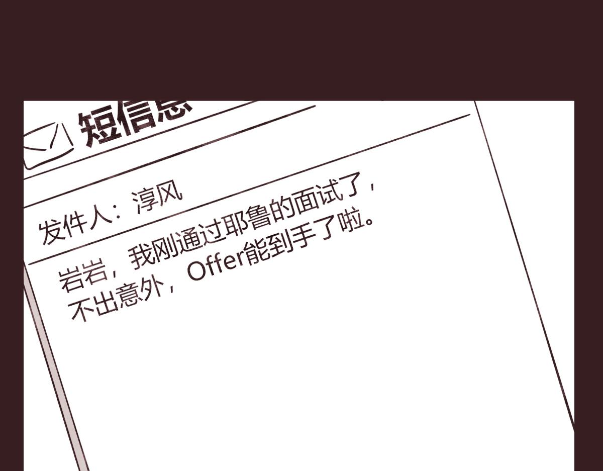 🍧805 第0407话 普通朋友 第26页