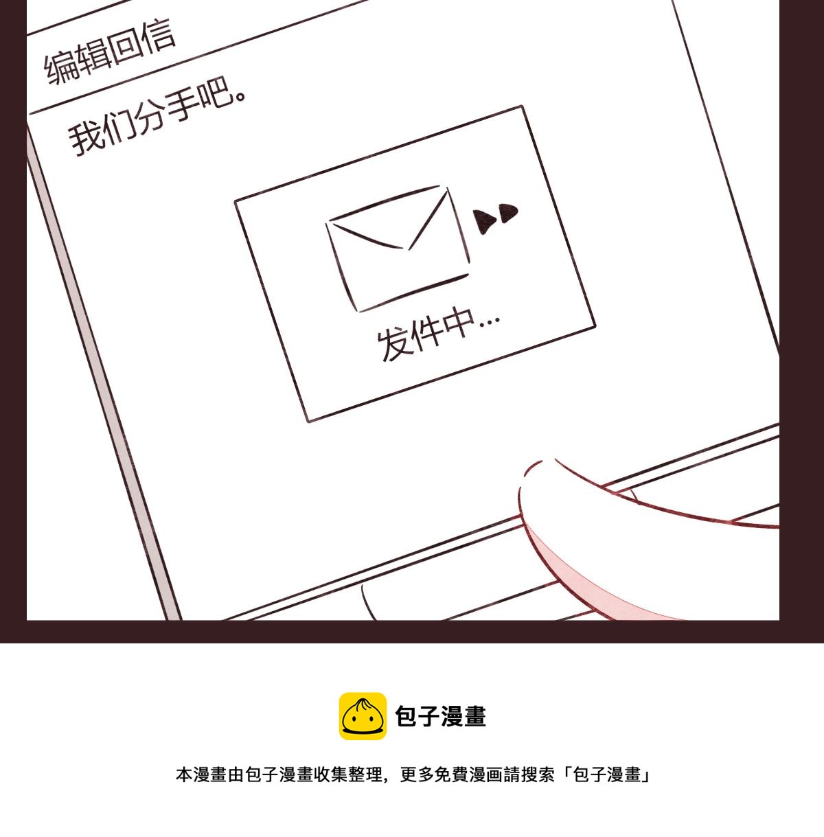 🍧805 第0407话 普通朋友 第29页
