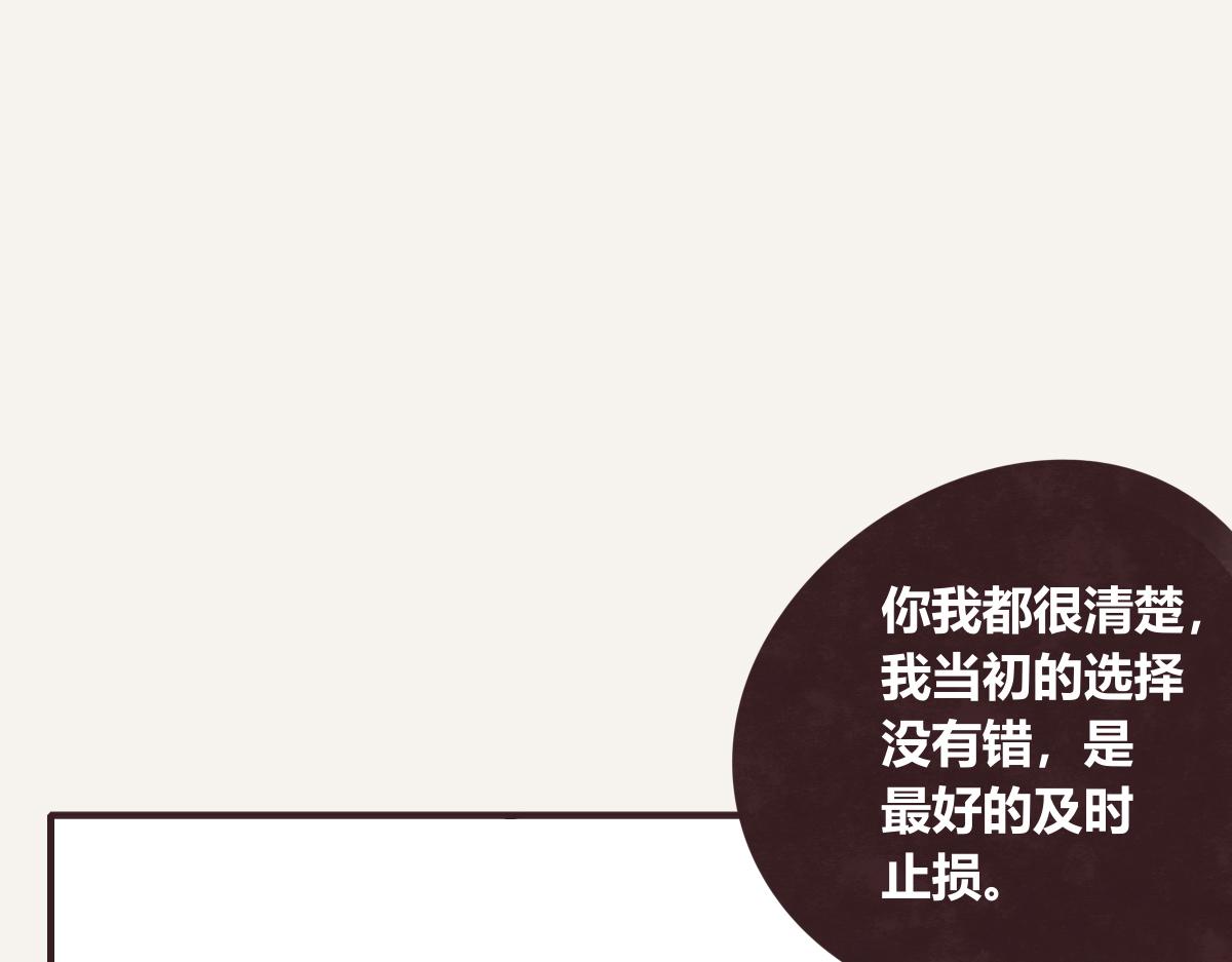 🍧805 第0407话 普通朋友 第31页
