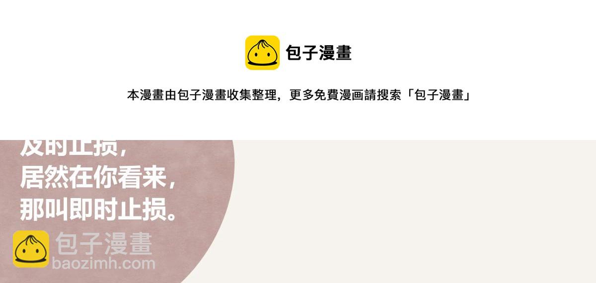 🍧805 第0407话 普通朋友 第33页