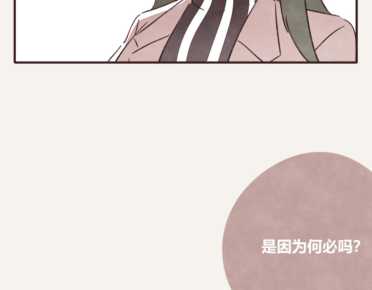 🍧805 第0407话 普通朋友 第38页