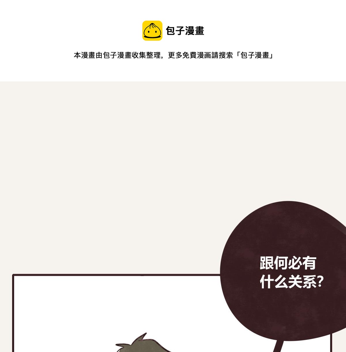 🍧805 第0407话 普通朋友 第41页