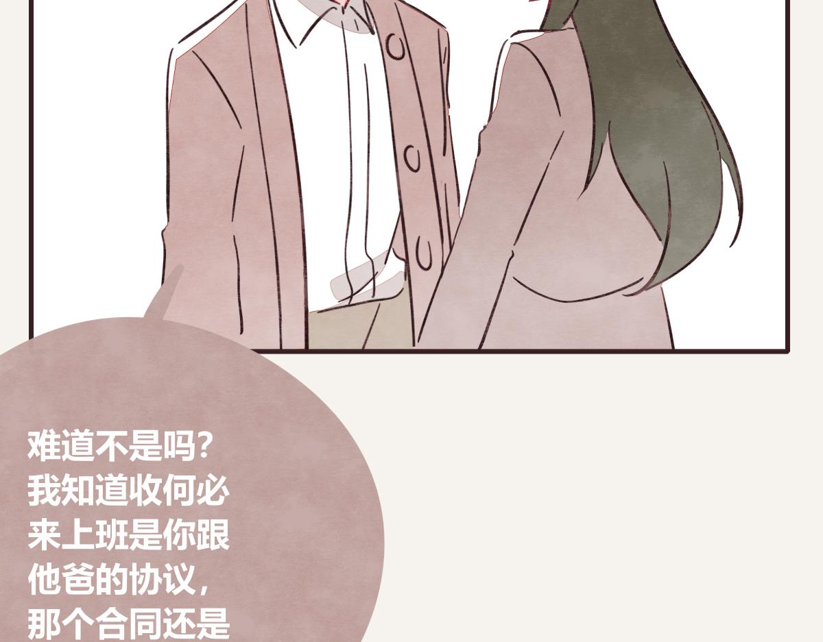 🍧805 第0407话 普通朋友 第43页