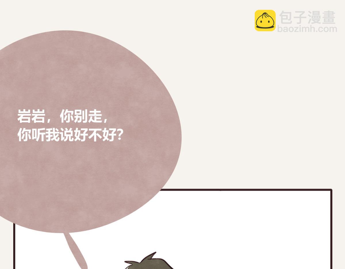 🍧805 第0407话 普通朋友 第8页