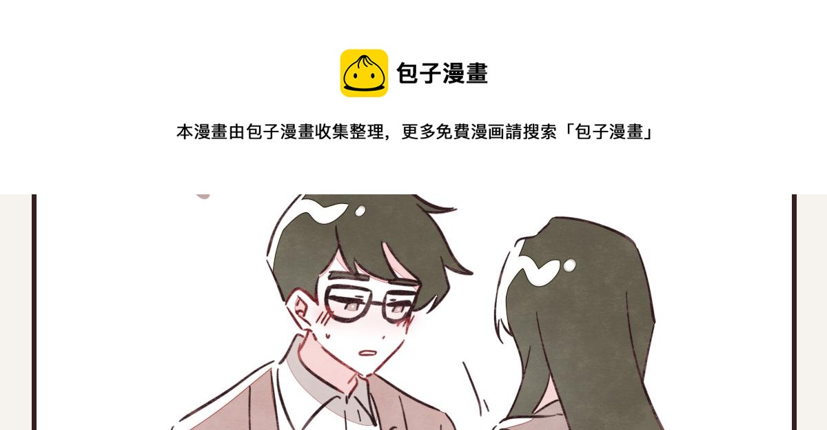 🍧805 第0407话 普通朋友 第9页