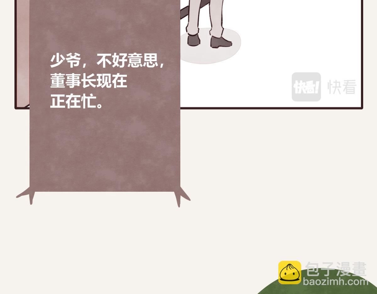 🍧805 第0409话 永远都是这样 第10页
