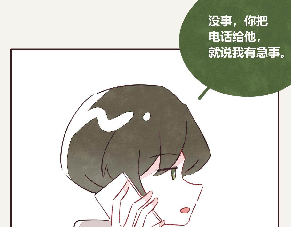 🍧805 第0409话 永远都是这样 第11页