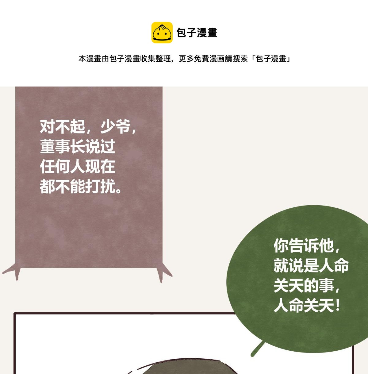 🍧805 第0409话 永远都是这样 第13页