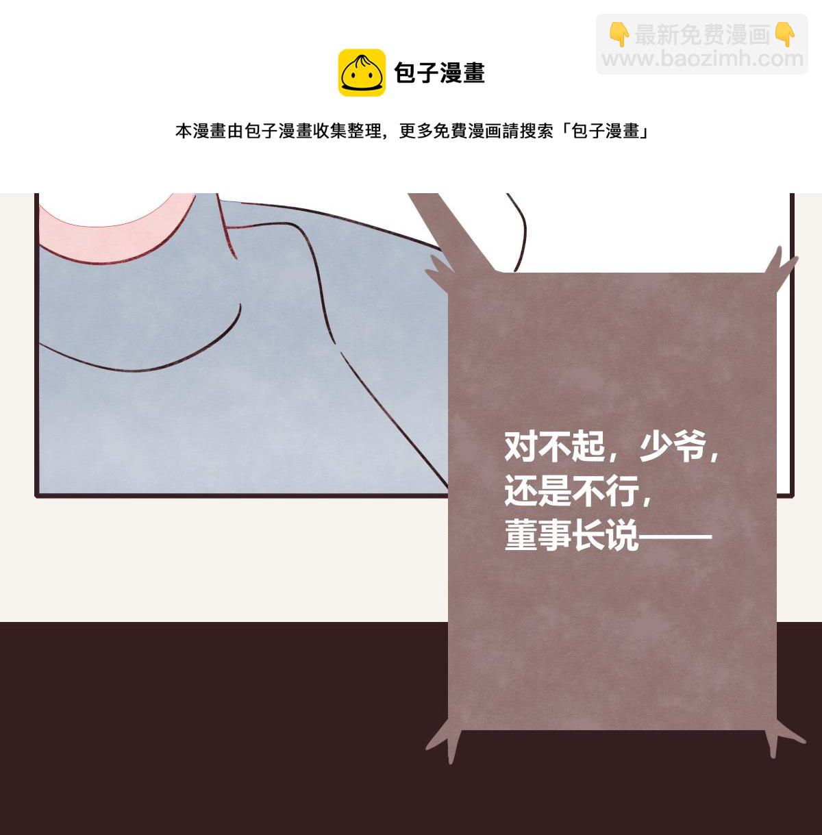 🍧805 第0409话 永远都是这样 第17页