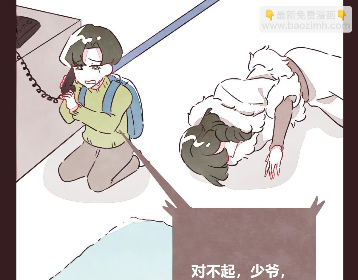 🍧805 第0409话 永远都是这样 第19页