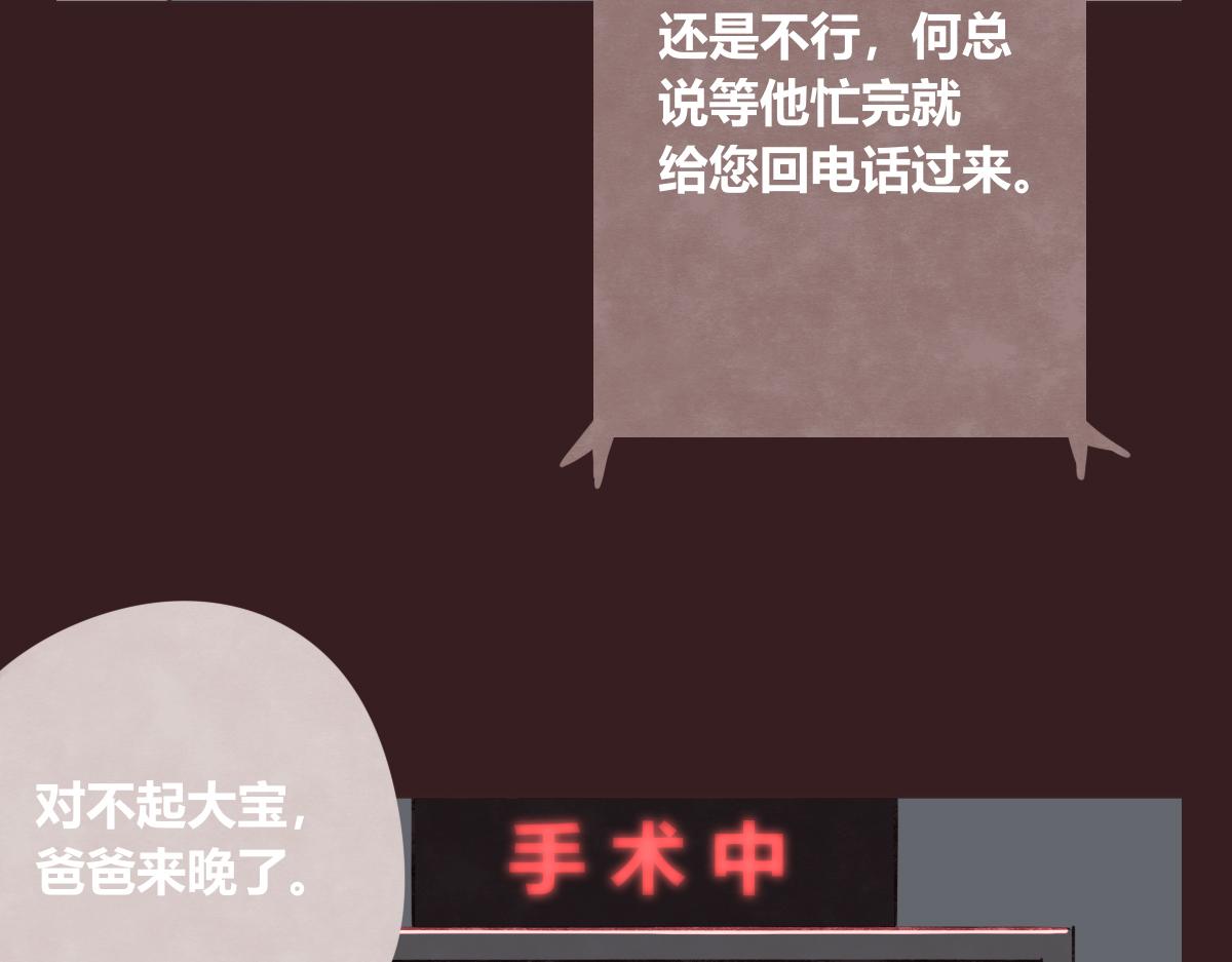 🍧805 第0409话 永远都是这样 第20页