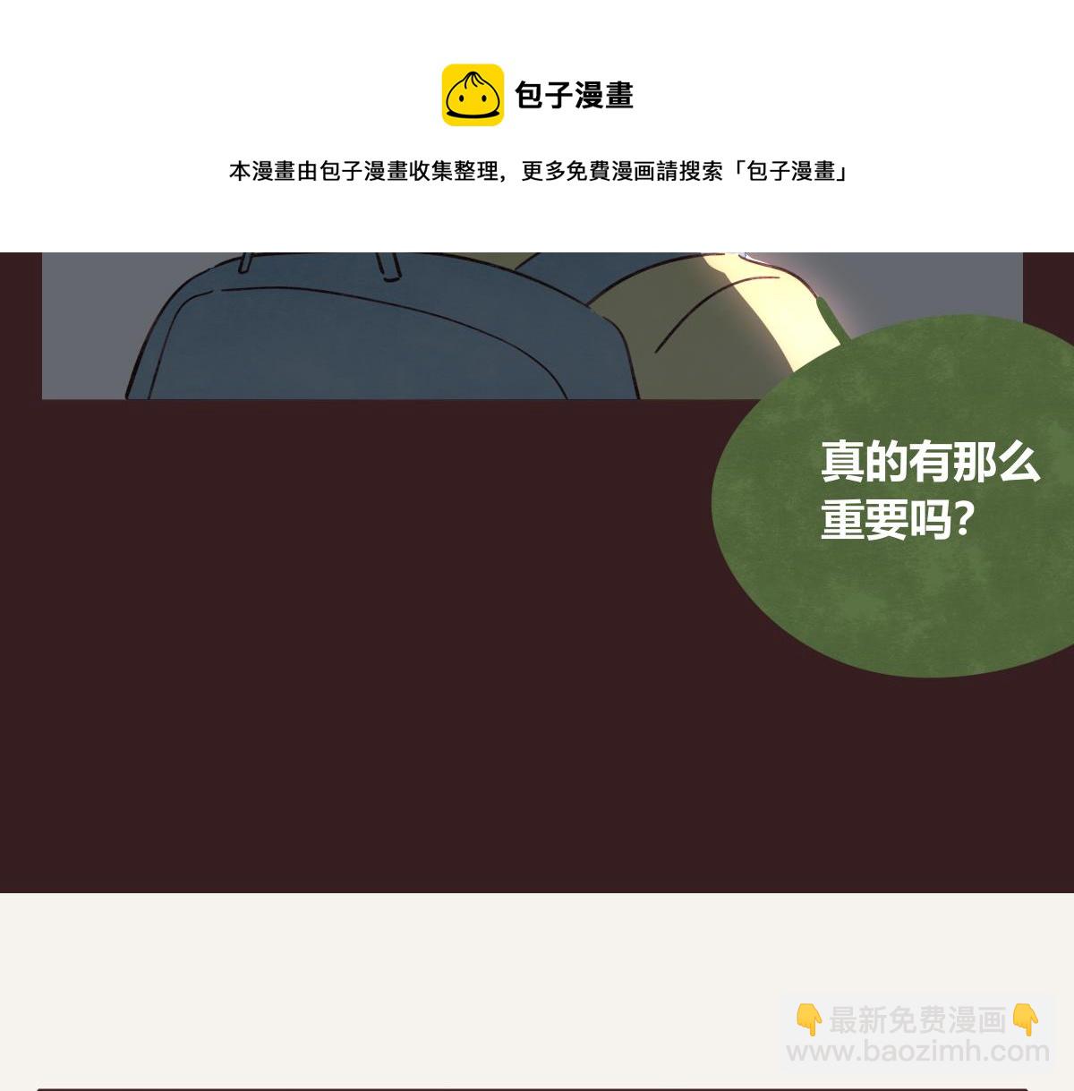 🍧805 第0409话 永远都是这样 第25页