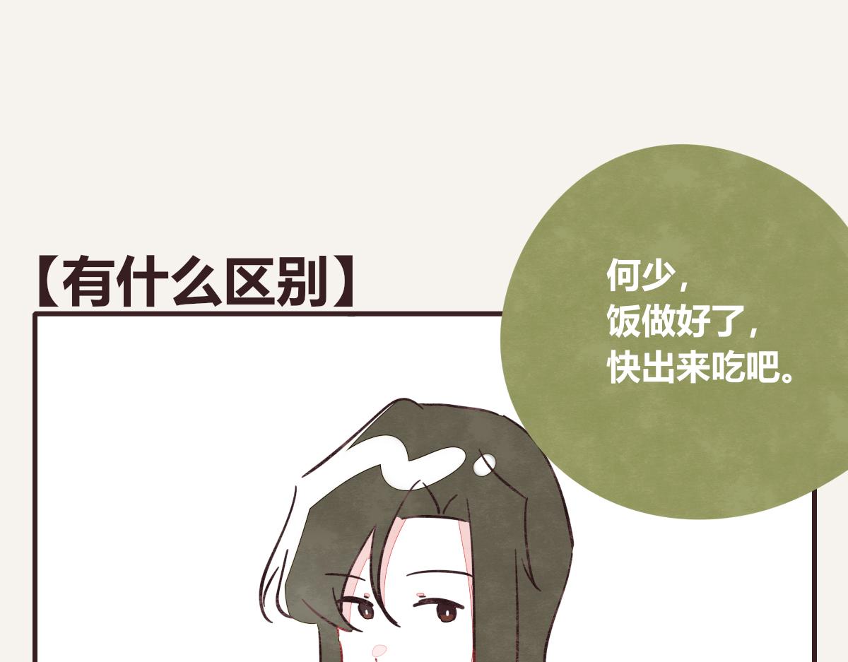 🍧805 第0409话 永远都是这样 第31页