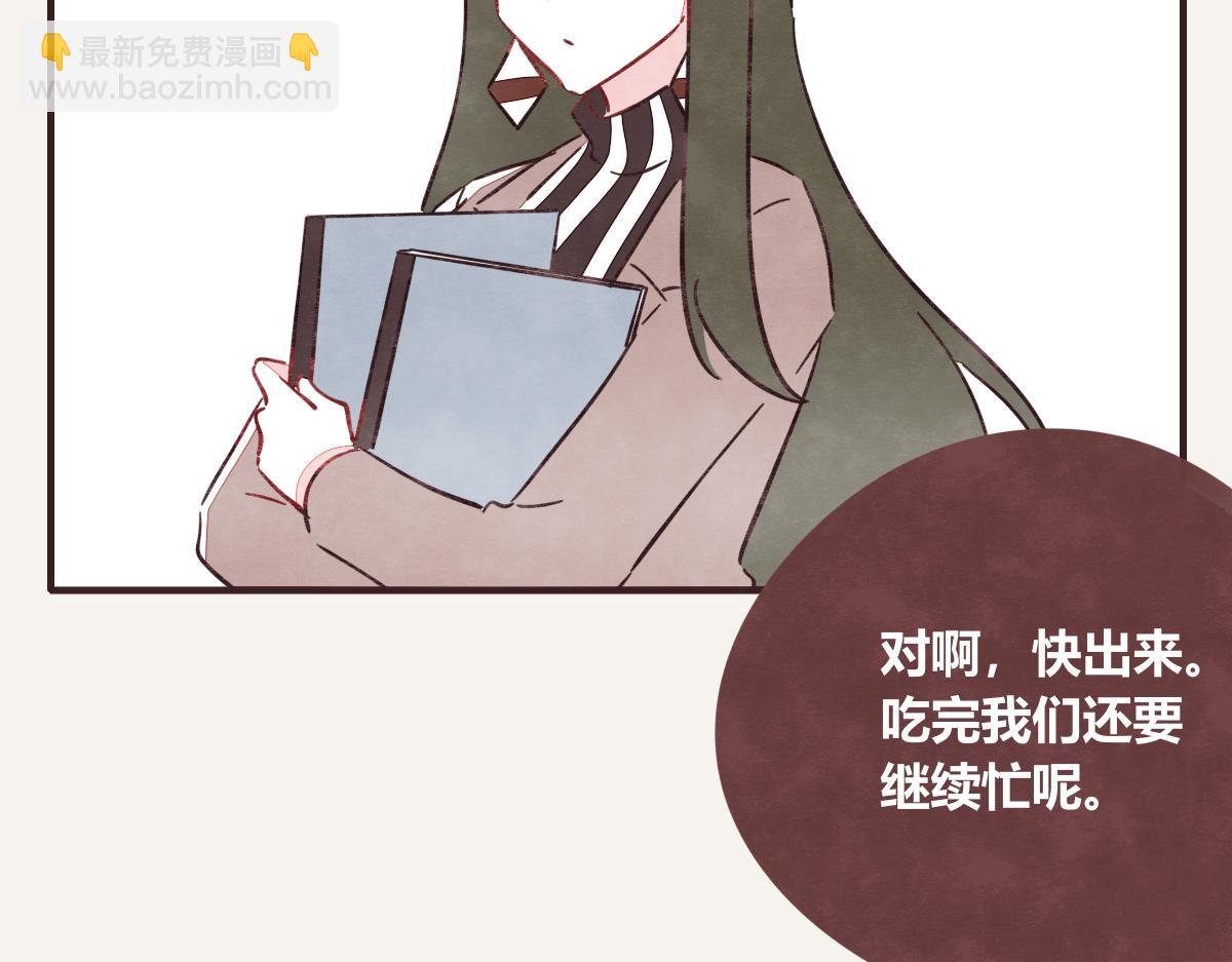 🍧805 第0409话 永远都是这样 第32页