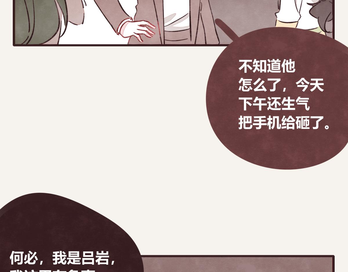 🍧805 第0409话 永远都是这样 第35页