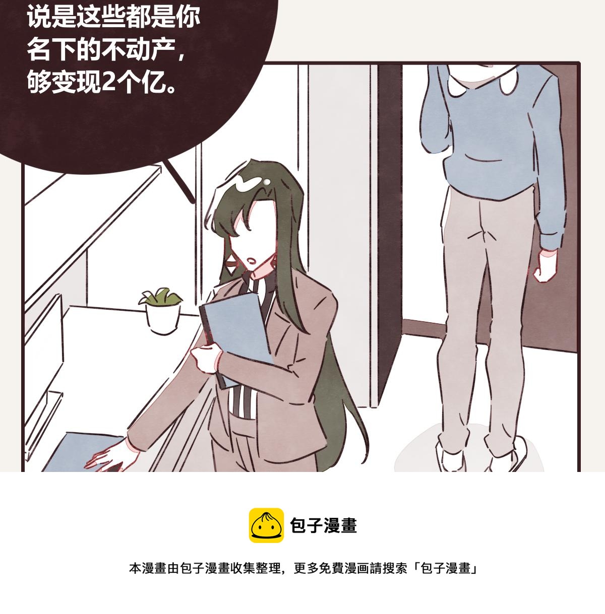 🍧805 第0409话 永远都是这样 第41页