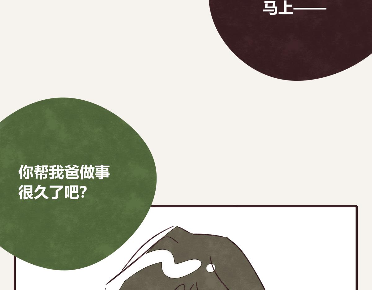 🍧805 第0409话 永远都是这样 第43页