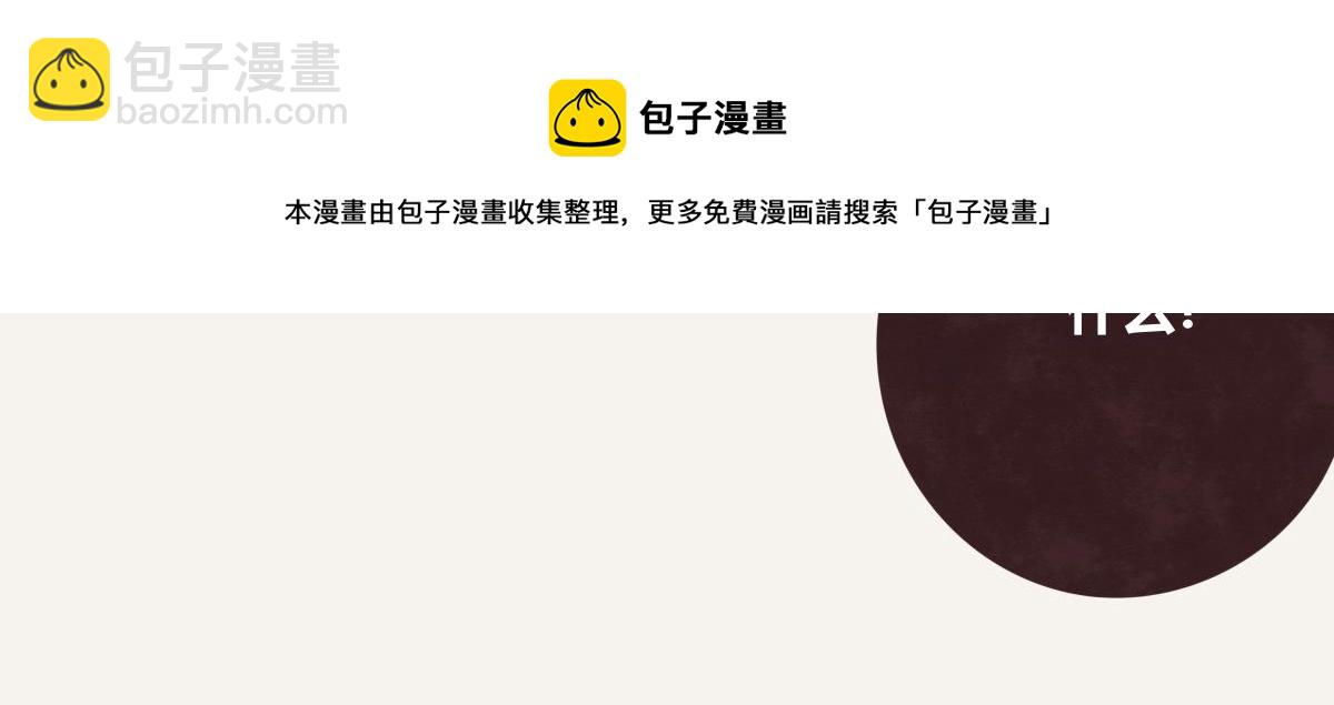 🍧805 第0409话 永远都是这样 第45页