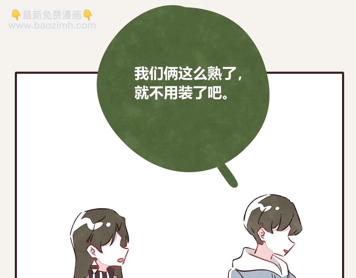 🍧805 第0409话 永远都是这样 第46页