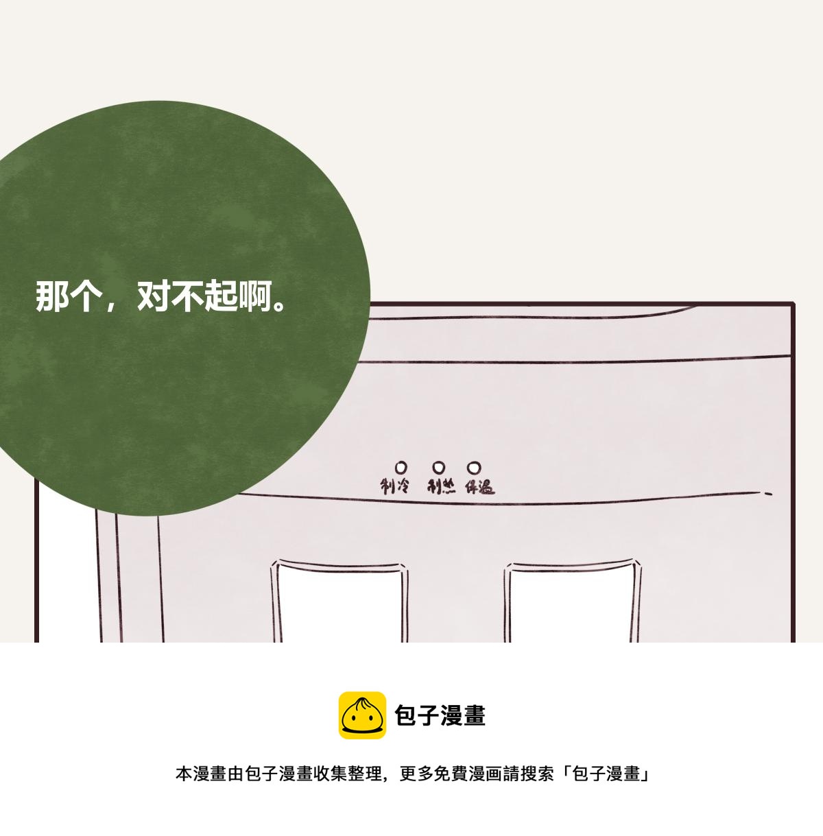 🍧805 第0411话 旁人眼中 第17页