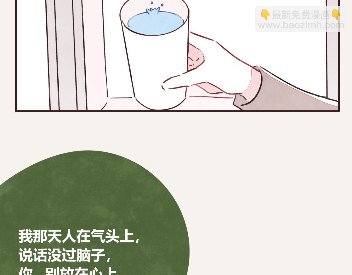 🍧805 第0411话 旁人眼中 第19页
