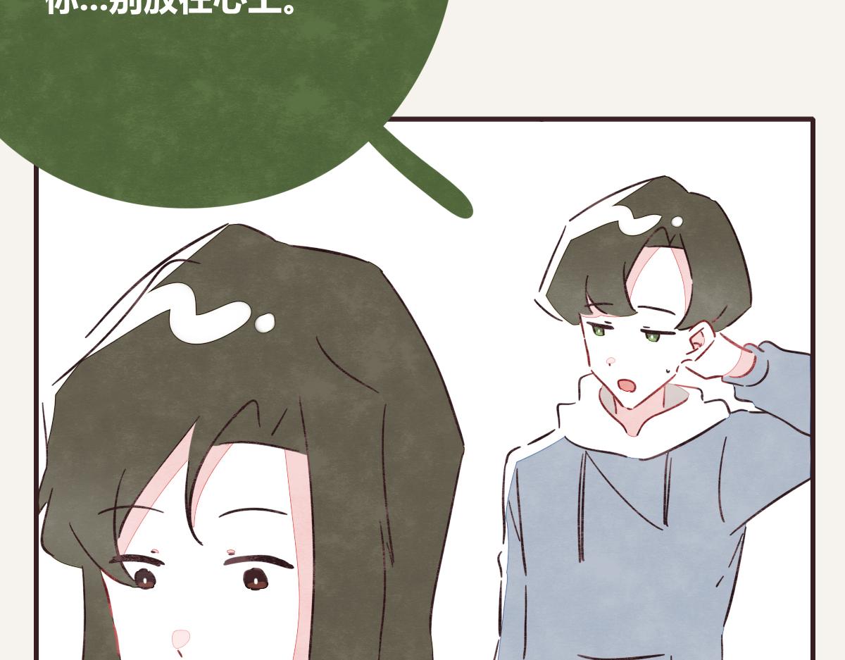 🍧805 第0411话 旁人眼中 第20页