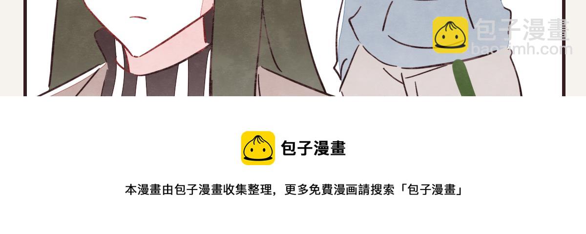 🍧805 第0411话 旁人眼中 第21页