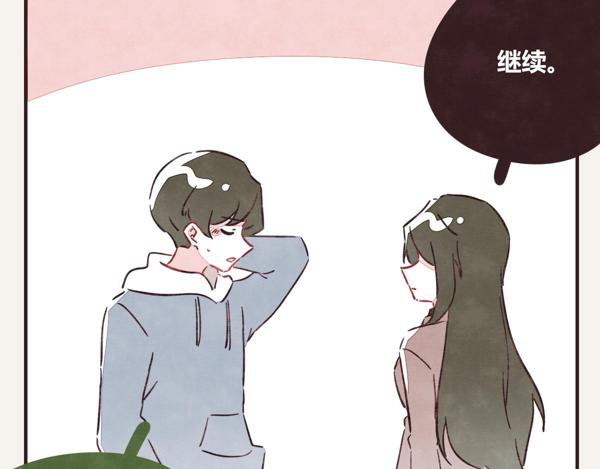 🍧805 第0411话 旁人眼中 第23页