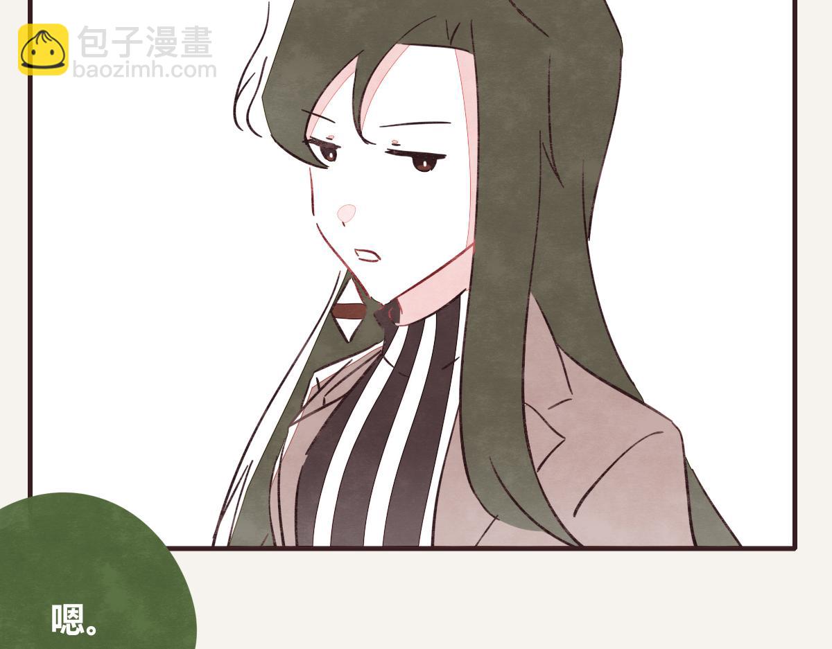 🍧805 第0411话 旁人眼中 第26页
