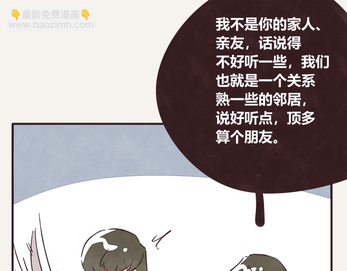 🍧805 第0411话 旁人眼中 第28页