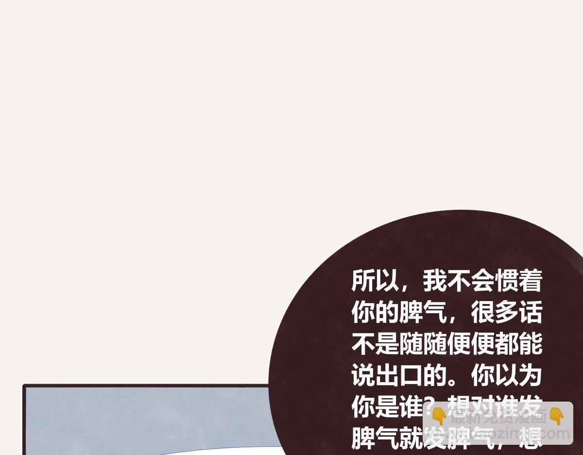 🍧805 第0411话 旁人眼中 第31页