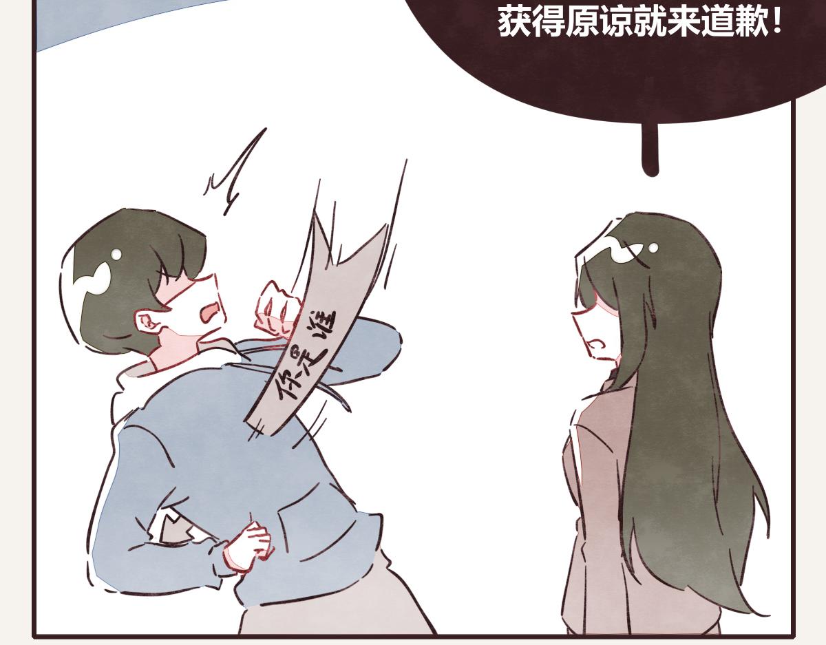 🍧805 第0411话 旁人眼中 第32页