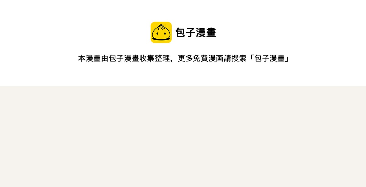 🍧805 第0411话 旁人眼中 第33页