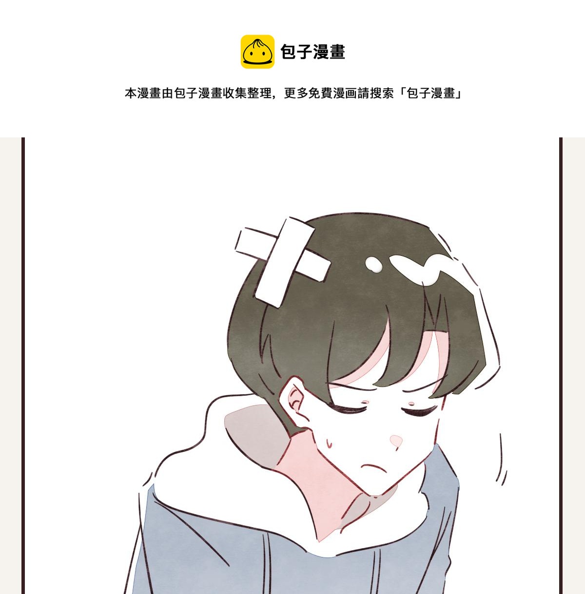 🍧805 第0411话 旁人眼中 第37页