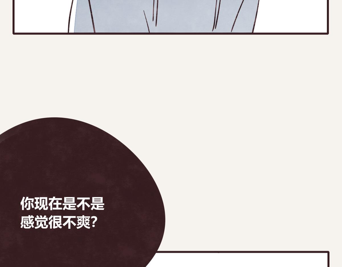 🍧805 第0411话 旁人眼中 第38页